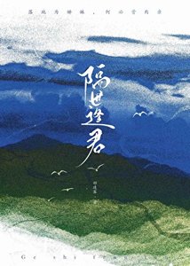 穿越晚清,但队友来自大宋