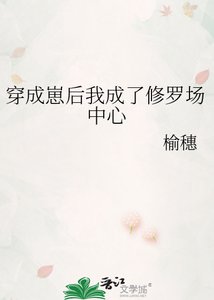 穿成崽后我成了修罗场中心