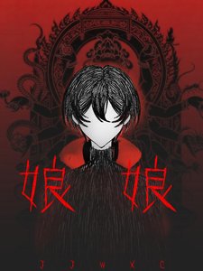 恐游万人迷?狗都不当!