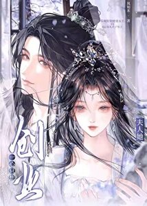 夫人她一心只想创业