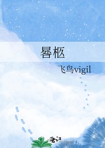 晷柩