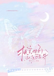 相亲相到壮汉酷哥